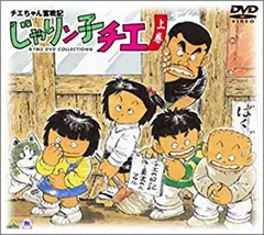 2025年最新】じゃりン子チエ dvd boxの人気アイテム - メルカリ 2025年最新】じゃりン子チエ dvd boxの人気アイテム - メルカリ