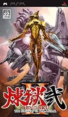 【中古】煉獄 弐 RENGOKU II The Stairway to H.E.A.V.E.N - PSP