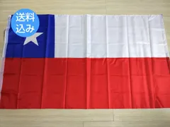 チリ 国旗 大型フラッグ 4号 150cmX90cm