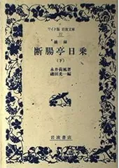 断腸亭日乗　永井荷風　6冊セット 旧全集 71-P5CA-sfL._UF1000,1000_QL80_.jpg