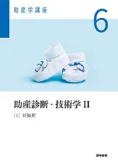 助産学講座 1〜5、9〜10 Nursing Education Online