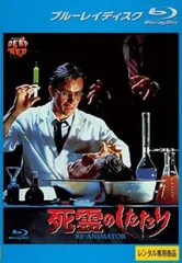 90年 米国版ファンゴリア「死霊のしたたり2」直筆サイン入り FANGORIA 90年 米国版ファンゴリア「死霊のしたたり2」直筆サイン入り