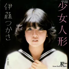 未開封新品 CD ■ 伊藤つかさ ■ 『ト・キ・メ・キ ライブ』 未開封新品 CD 伊藤つかさ 『ト・キ・メ・キ ライブ』｜Yahoo