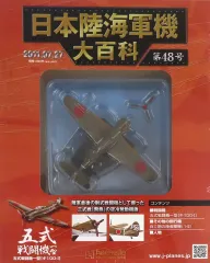 2025年最新】日本陸海軍機大百科の人気アイテム - メルカリ