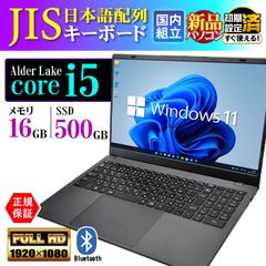 【新品】ノートパソコン 第12世代 CPU Intel Corei5 PASOUL NC15J 1240P テンキー 15型 日本語配列 16GB 500GB Windows11