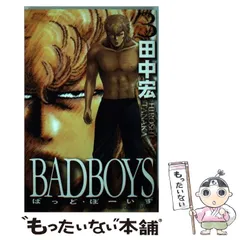 BADBOYS　全巻　1〜22巻　PEEK A BOO！!　激レア　当時物 Yahoo!オークション -「バッドボーイズ 全巻」の落札相場・落札価格