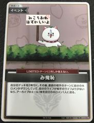 ホロライブカードゲーム ホロカ 石の斧 4枚セット - メルカリ