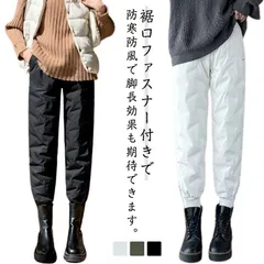 裾ファスナー 中綿パンツ ダウン綿 ジョガーパンツ 防寒パンツ 厚手 中綿入り ロングパンツ ズボン レディース 暖かい アウトドア ウエストゴム カーキ ブラック ホワイト#hyc948