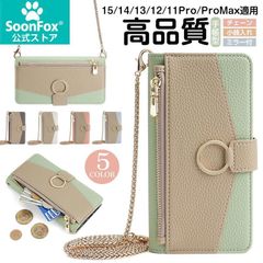 iPhone15promax チェーン付き iPhone15 iPhone14 スマホケース手帳型 iPhone15plus 13promax 携帯ケース 鏡ミラー付き ショルダー 肩掛け カード収納 手ぶら