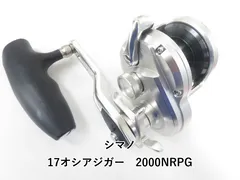 2025年最新】オシアジガー 2000nrpgの人気アイテム - メルカリ