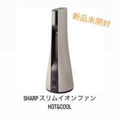 SHARP スリムイオンファンHOT・COOL-