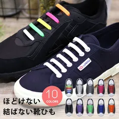 新品 靴ひも 結ばない 靴紐 シューレース ほどけない ゴム 伸縮 シリコン スニーカー 紐 ヒモ おしゃれ 無地 くつひも 白 黒 青 赤 緑 青 グレー 紫 カラフル ピンク オレンジ 安全 大人 メンズ レディース