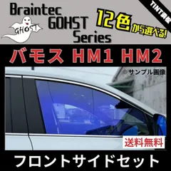 2026年最新】ゴーストフィルム 車の人気アイテム - メルカリ