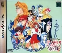 アンジェリーク　セイランセット 楽天市場】アンジェリークSpecial2 セイランの通販