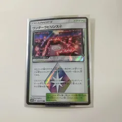 PSA10 ワンダーラビリンス プリズムスター ワンダーラビリンス プリズムスター | ポケモンカードゲーム公式