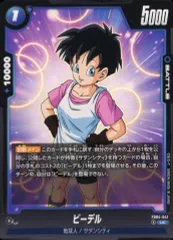 フュージョンワールド　ビーデル SP 2025年最新】ビーデル フュージョンワールドの人気アイテム