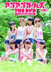 2025年最新】アップアップガールズ_仮の人気アイテム - メルカリ 