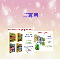ご専用 National Geographic Kids 絵本114冊 マイヤペン対応