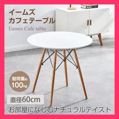 2024年最新】ダイニングテーブル eames table イームズテーブル 木脚 ...