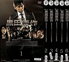 外交官 黒田康作 DVD-BOX Amazon.co.jp: 「外交官 黒田康作」BD ディスクボックス 織田