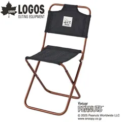 LOGOS ロゴス SNOOPY スヌーピー (PEANUTS 75years) 7075トレックチェア(背付) 軽くて丈夫なコンパクトチェア 航空機の素材に使用される7075超々ジュラルミン製フレームを採用 耐荷重120kg