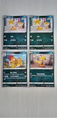 ポケモンカード　ポケカ　ズルズキン　ズルッグ４枚まとめ処分S-76