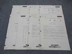 高2 駿台模試 2023年 6月施行 高2 駿台模試 2023年 6月施行 2023 第2回 高2駿台