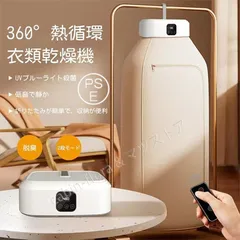 【新品未使用】乾燥機スタンド 2025年最新】衣類乾燥機 スタンドの人気アイテム - メルカリ