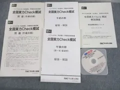 記名なしUT10-064 TAC/Wセミナー 司法書士 早稲田合格答練 ジャンプ答練 第1〜6回 フルセット 未使用品 DVD6枚付 姫野寛之 00L4D