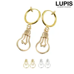 イヤリング フープイヤリング ピアス風 電球 ゴールド シルバー 個性的 ワンポイント ルピス v0763