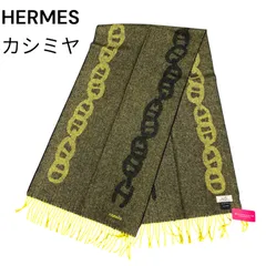 ●極美品　エルメス　HERMES  定番チェーン柄　カシミヤ100 マフラー　ショール　S4L328のサムネイル