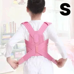子供用 姿勢矯正ベルト 猫背解消 改善 補正 背筋 キッズ 女の子 ピンク S