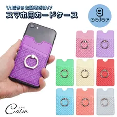 スマホ リング 肉球 スタンド カード入れ 両面テープ 落下防止 リング カード入れ 背面ポケット スマートフォン 粘着のサムネイル