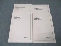 鉄緑会 高3 英語 入試英語問題集 三冊セット 鉄緑会テキスト 高3英語 入試英語問題集（2021年度版） - メルカリ