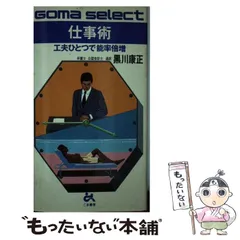 中古】 クヨクヨするな！どんな悩みも自分で解決できる/PHP