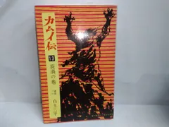 白土三平 計 40巻セット まとめ バラ売り不可 白土三平 計 40巻