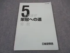 日能研　全国公開模試　2024 五年生　夏期講習　冬期講習 日能研】冬期講習（5年生・発展）の内容 - 貧乏だけど中学受験