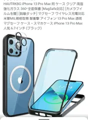 iPhone 14 Pro Max (カメラレンズカバーおまけ)両面強化ガラス 全面保護 [MagSafe対応] [カメラフイルムを贈] 高タッチパネル感度