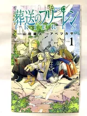 葬送のフリーレン　1巻　サイン本　フリーレン Amazon.co.jp: 葬送のフリーレン（1） (少年サンデーコミックス
