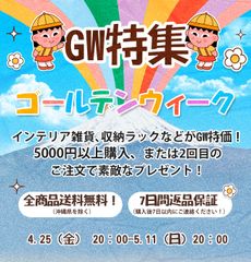 「6ヶ月延長保証」GW特集