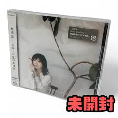 2025年最新】柴田淳 coverの人気アイテム - メルカリ