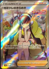 【ポケカ】ポケモンカードゲーム　カミツレのきらめき【SR】