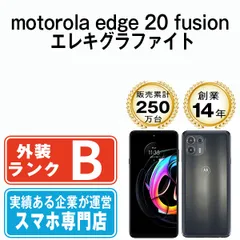 中古】 motorola edge 20 fusion エレキグラファイト SIMフリー