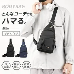 ボディバッグ メンズ レディース ショルダーバッグ ウエストバッグ 大容量 ミニリュック 肩掛けバッグ 多機能 通勤通学 斜めがけ カジュアル 旅行