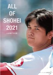 ALL OF SHOHEI 2021 大谷翔平写真集