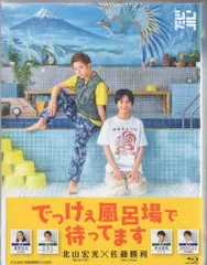 2025年最新】でっけぇ風呂場で待ってますの人気アイテム - メルカリ