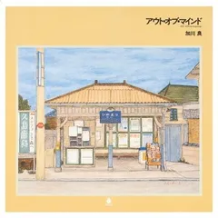 激レア 加川良 みらい mirai 遺作の CD 入手困難 激レア 加川良 みらい mirai 遺作の CD 入手困難 - メルカリ