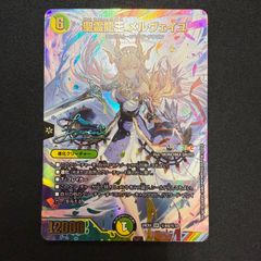 デュエルマスターズ 4コンセット フルホイル にじさんじ リゼ