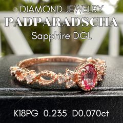 美品】クレサンベールパパラチア ダイヤモンド 0.57/0.04ct プラチナ 