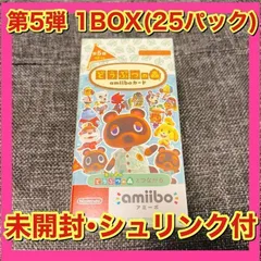 2023年最新】amiiboカード どうぶつの森 未開封の人気アイテム - メルカリ